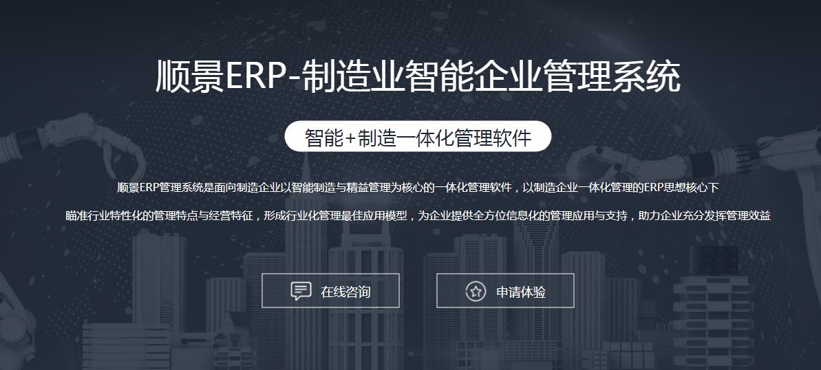 ERP天行手机平台,天行(中国)
选型注意事项有哪些?