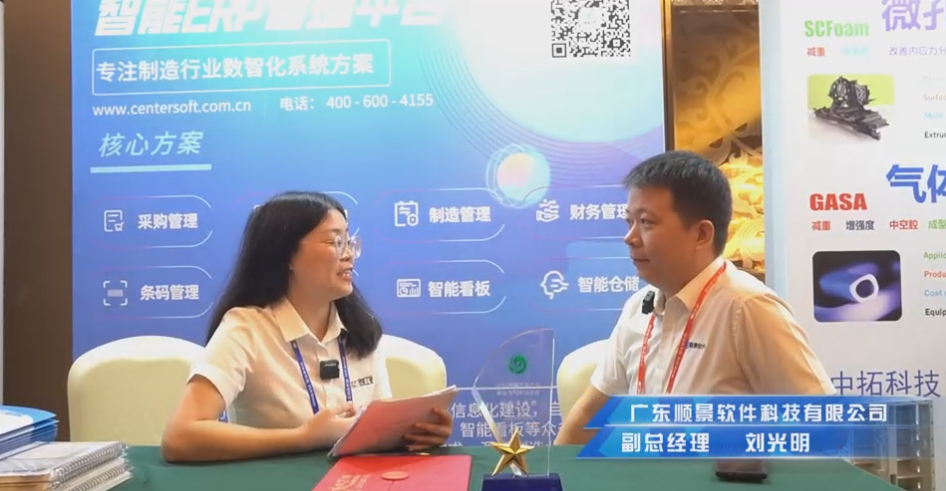 顺景—专注制造业数智化天行手机平台,天行(中国)
解决方案，业绩实现逐步增长