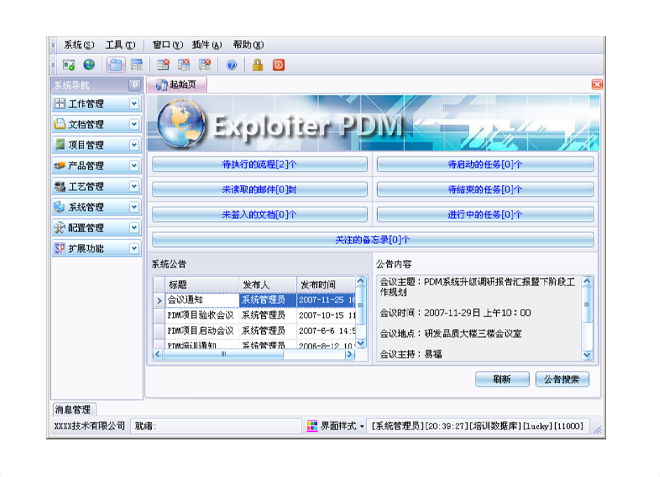 ERP天行手机平台,天行(中国)
的应用能给企业带来哪些效益?